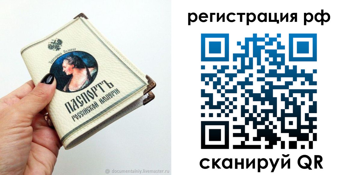 регистрация для дет. сада в Рошале