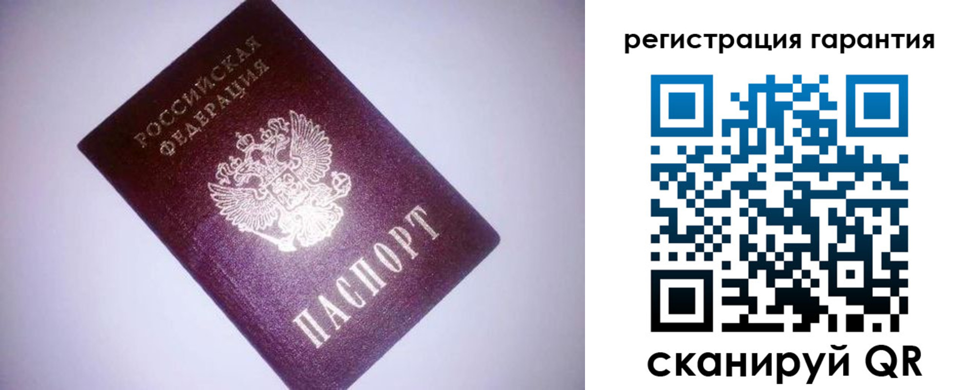 прописка в Рошале