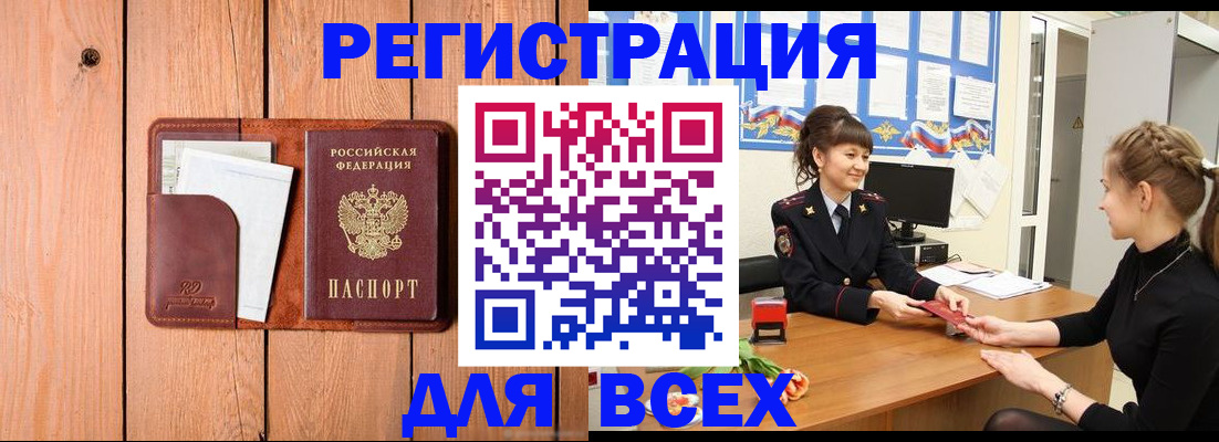 регистрация для дет. сада в Рошале
